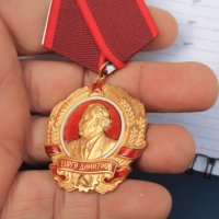 Златен орден ''Георги Димитров'', снимка 5 - Антикварни и старинни предмети - 40603920