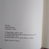 НОВА книга Плячката Андрю Фукуда, 2013, снимка 2 - Художествена литература - 36692548