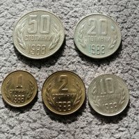 Сет от 5 бр. в качество БГ монети 1988 г. , снимка 1 - Нумизматика и бонистика - 31837814