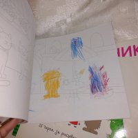 Книжки за оцветяване , снимка 4 - Детски книжки - 37684114