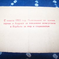 Покана за младежка карнавална вечер от 1955г. соц документ, снимка 2 - Други ценни предмети - 34103372
