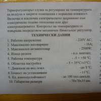 Терморегулатор за подово отопление, снимка 4 - Други - 39794641