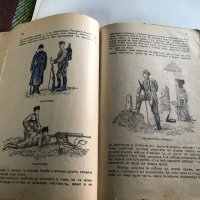 стари военни книги, снимка 8 - Антикварни и старинни предмети - 42026644