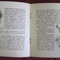 Стара Детска Книжка- Малката Катеричка, снимка 5 - Детски книжки - 42108266