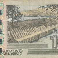 10 рубли 1997, Русия - интересен номер(6957695), снимка 2 - Нумизматика и бонистика - 35244587