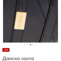 Дамска чанта Love Moschino, снимка 2 - Чанти - 37911575