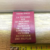 Рядка книга за Тодор Живков на френски език, снимка 3 - Други - 34410878
