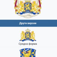 Кокарди Руски герб и герб Нидерландия, снимка 9 - Други ценни предмети - 33703425