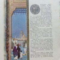 Индийски приказки - 1974г.- Илюстрации Серджо Ризато, снимка 3 - Детски книжки - 42055591