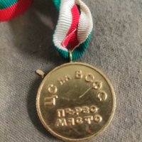 Продавам медал първо място ЦС на БСФС, снимка 2 - Антикварни и старинни предмети - 44393302