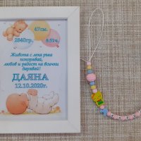 Пероснален подарък за новородено!, снимка 18 - Прибори, съдове, шишета и биберони - 28515013
