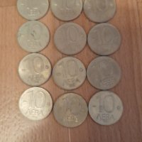 15 броя монети с номинал от 10 лева 1992 година , снимка 1 - Нумизматика и бонистика - 36723699