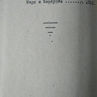 Письма махатм к синнету в три части на руски език., снимка 14 - Езотерика - 31444213