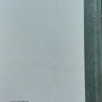 Делнична библия. Книга 1, Божана Апостолова 2008 г., снимка 4 - Българска литература - 40229752