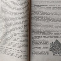 Учебникъ за младия войникъ отъ девизионната, конната и товарната артилерия 1942г., снимка 10 - Антикварни и старинни предмети - 40007210