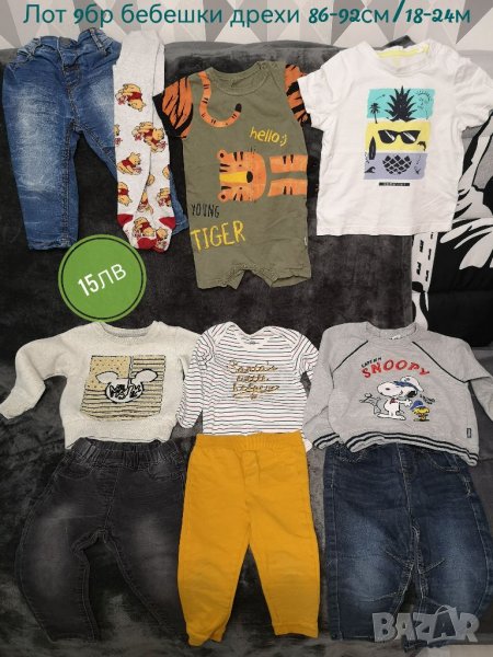 Лот 9бр бебешки дрехи за момче 86-92см, снимка 1