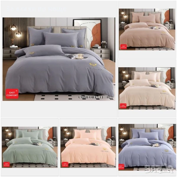 Луксозен Комплект С Бродерия От 100% Памук - Налични Различни Цветове Код P681, снимка 1