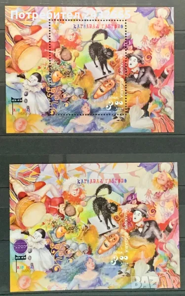 2310. България 2020 = БК 5476 /76А: “ Традиции и обичаи. Габровски карнавал. ”, MNH, **, снимка 1