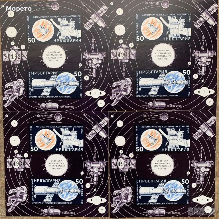 1987г-30г-съветски космически изследвания(лот 4 чисти блока неназъбени), снимка 1