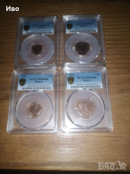 Монети MS 64RB - 1 стотинка и 2 стотинки, снимка 1