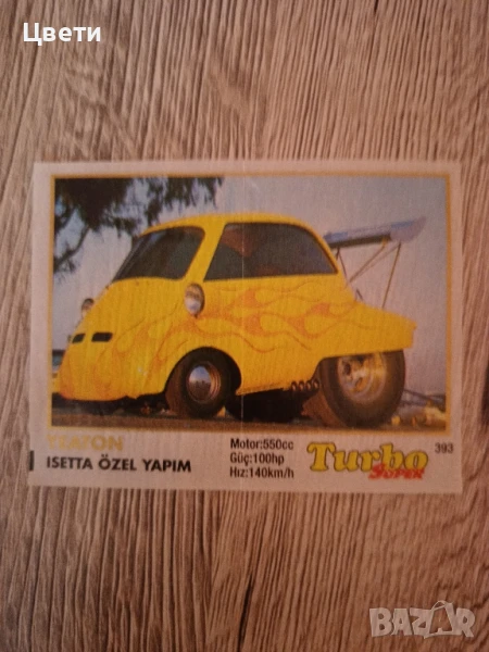 стари картинки от дъвки опаковки турбо идеал кент, снимка 1