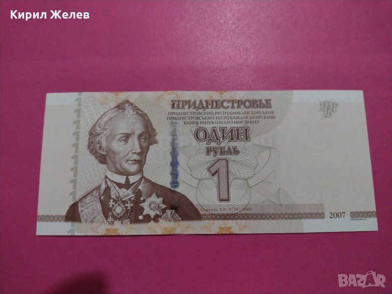 Банкнота-16292, снимка 1