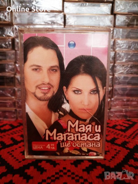 Мая и Магапаса - Ще остана, снимка 1