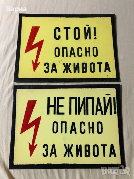 Стари табели, снимка 1