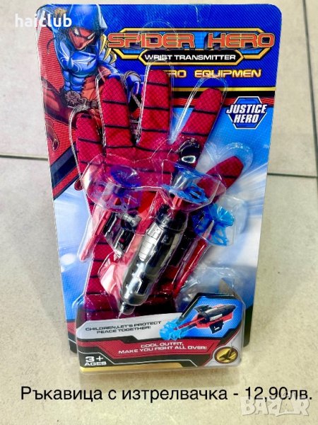 Спайдърмен ръкавица с изтрелвачка/ Изтрелвачка Спайдермен/Spider-Man, снимка 1