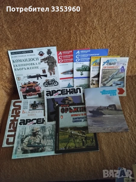 Различни списания, снимка 1