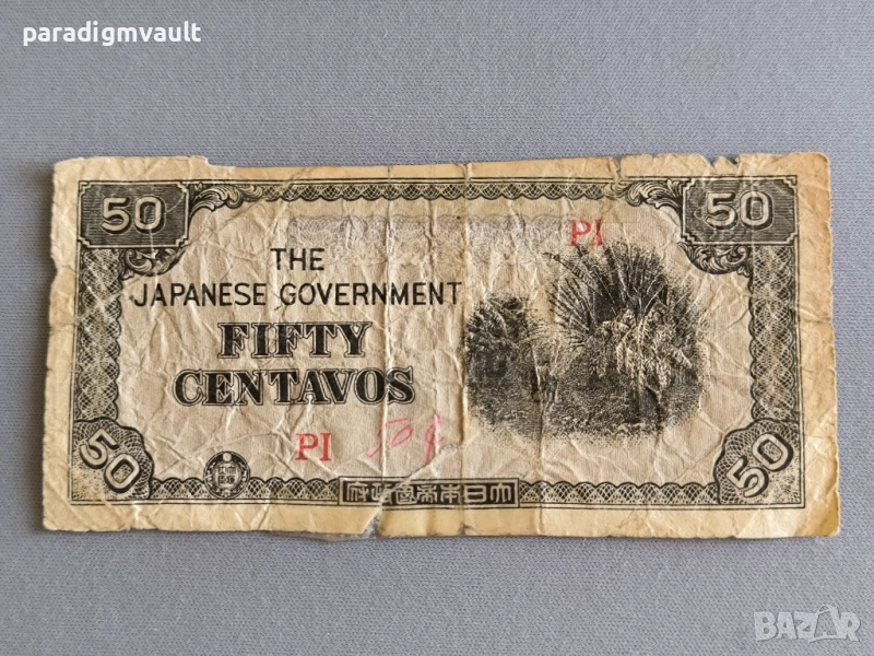 Банкнота - Японска окупация - Филипини - 50 центавос | 1942г., снимка 1