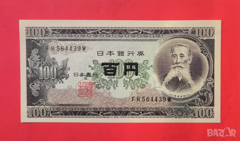Япония 100 йени 1953 година, снимка 1