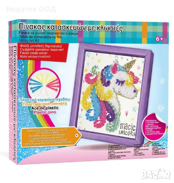 Детски гоблен, Еднорог, 9х4х24 см, снимка 1