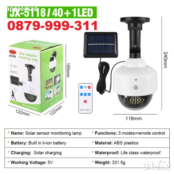 Соларна фалшива камера лампа със соларен панел и сензор за  движение бутафорна, снимка 1