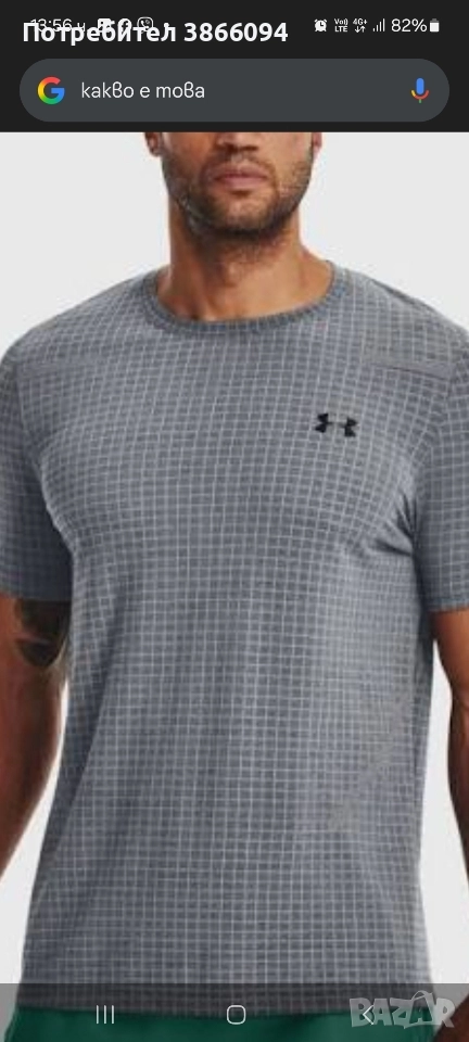 Under Armour Seamless grid ss.Тениски, снимка 1