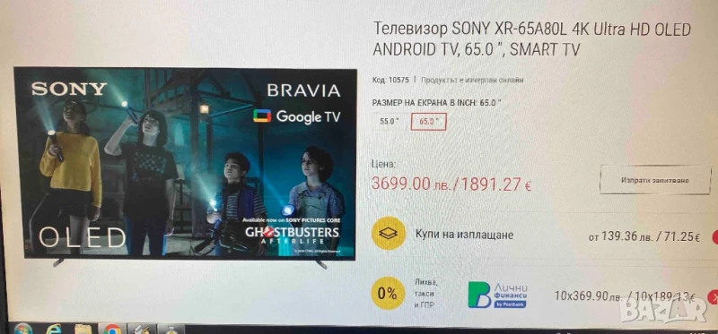 Нов телевизор Sony bravia xr 8 65” oled, снимка 1