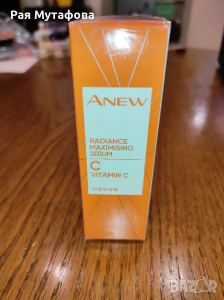 Серум с витамин С, снимка 1