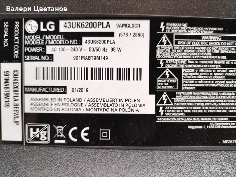 телевизор LG 43K6200PLA на части, снимка 1