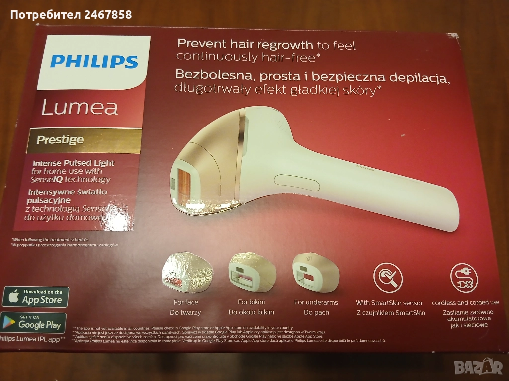 Фотоепилатор IPL Philips Lumea Prestige BRI956, снимка 1