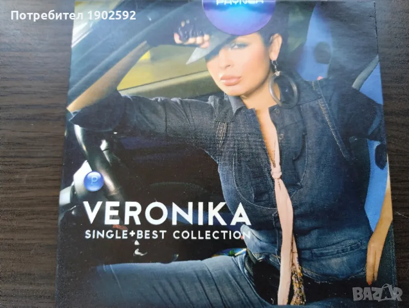 Вероника Single + Best Collection, снимка 1