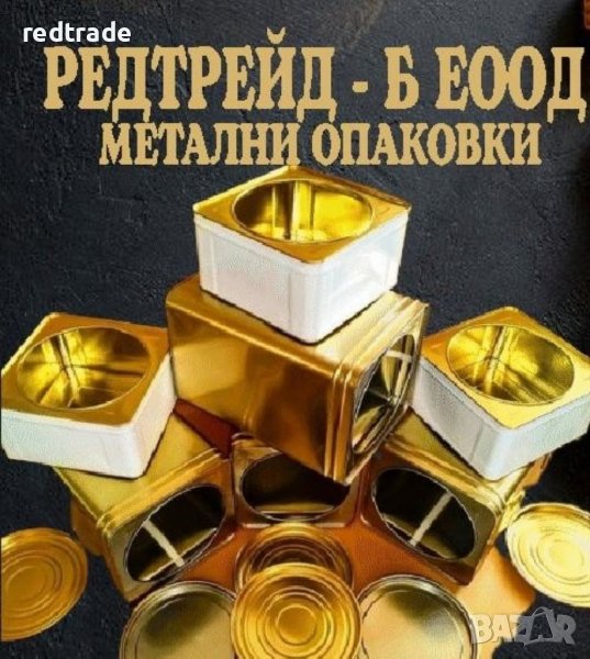 Тенекии за мед , снимка 1