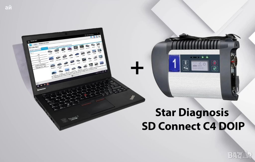 Lenovo ThinkPad 8GB Ram, i5 + Star Diagnosis SD Connect C4 DOIP, снимка 1