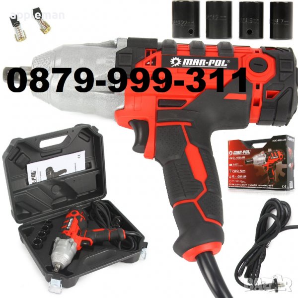 Електрически гайковерт 1/2" 720 Nm MARPOL + ПОДАРЪК 4 вложки инструмент, снимка 1