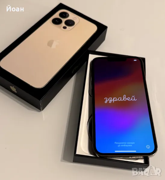  iPhone 13 Pro 256GB в отлично състояние, снимка 1
