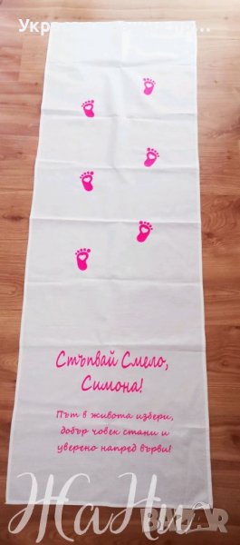 Пътечка за прощъпулник , снимка 1