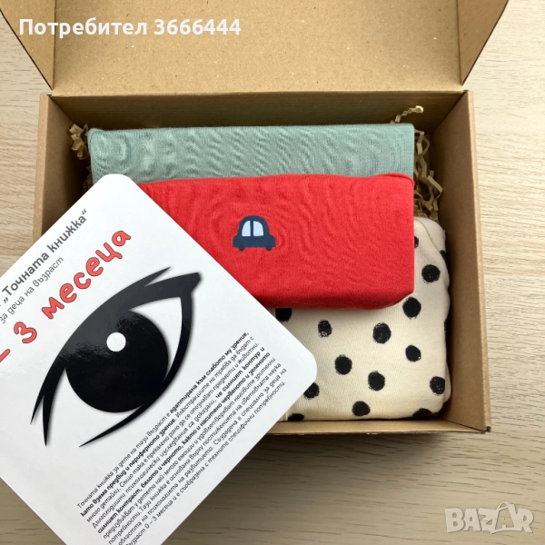 Подаръчна кутия „Пръквам се“ за новородени момчета, снимка 1