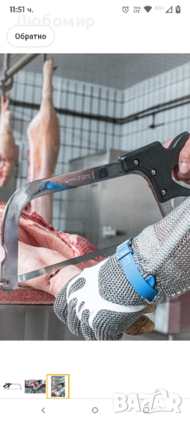 F. DICK Трион за кости, Фризерен трион, 35 см, Неръждаем, Ергономична пластмасова дръжка , снимка 1