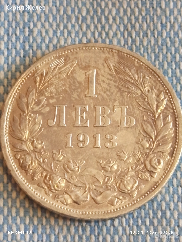 Сребърна монета 1 лев 1913г. Царство България Цар Фердинанд първи 53058, снимка 1