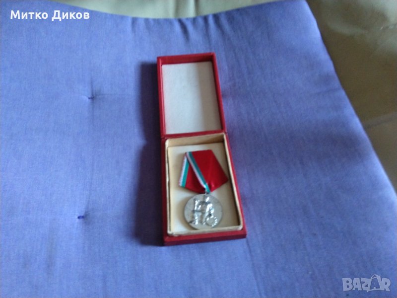 Народен орден на труда сребърен с кутия, снимка 1