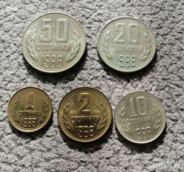 Сет от 5 бр. в качество БГ монети 1988 г. , снимка 1